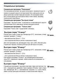 Страница 23