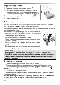 Страница 26