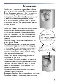 Страница 3