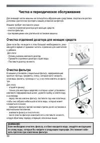 Страница 30