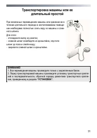 Страница 31