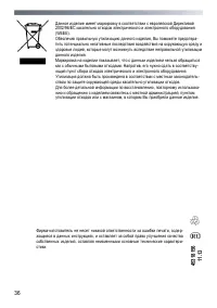 Страница 36