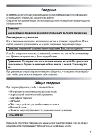 Страница 5