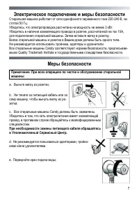 Страница 7