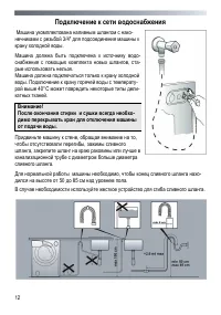 Страница 12
