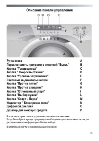 Страница 13
