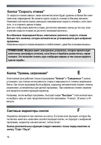 Страница 16