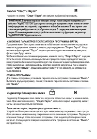 Страница 19