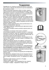 Страница 3