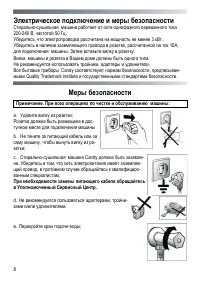 Страница 8