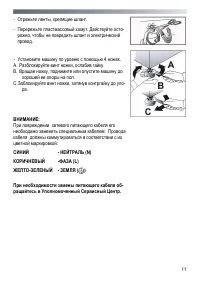 Страница 11