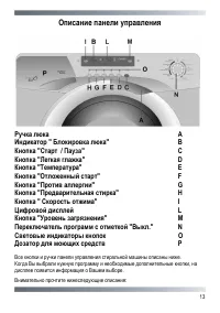 Страница 13