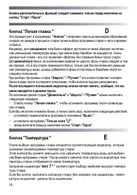 Страница 16