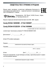 Страница 2