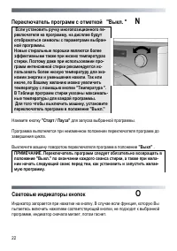 Страница 22