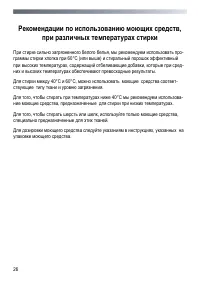 Страница 26