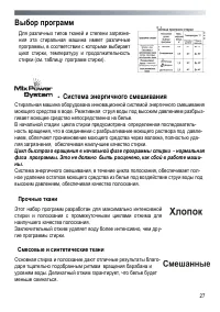 Страница 27