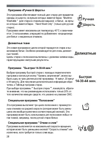 Страница 28