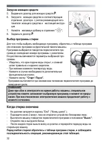 Страница 32