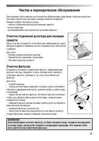 Страница 35