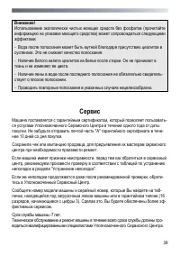Страница 39