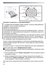 Страница 34