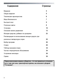 Страница 4