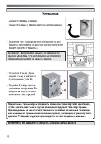 Страница 10