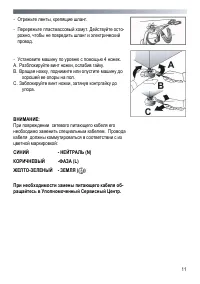 Страница 11