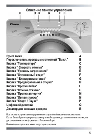 Страница 13
