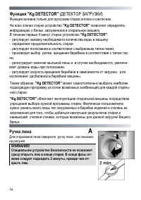 Страница 14