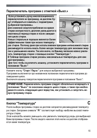 Страница 15