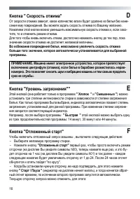 Страница 16