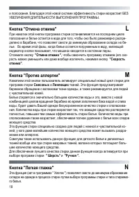 Страница 18