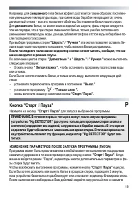 Страница 19