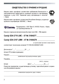 Страница 2