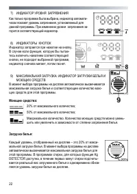 Страница 22