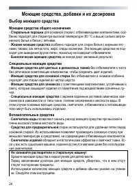 Страница 24