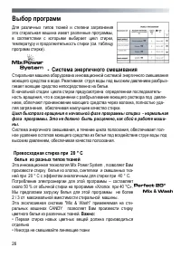 Страница 26