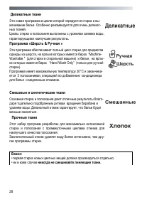 Страница 28