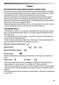 Страница 29