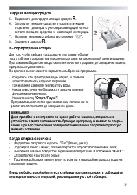 Страница 31