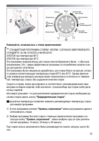 Страница 33