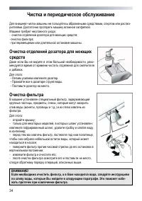 Страница 34