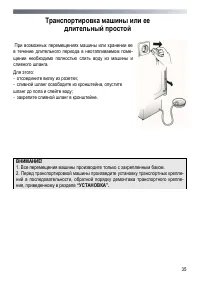 Страница 35
