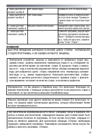 Страница 37