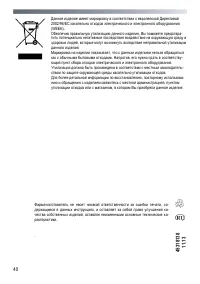 Страница 40