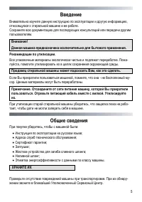 Страница 5