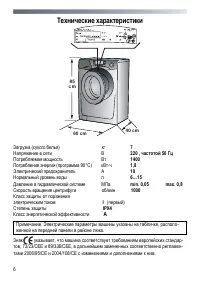Страница 6