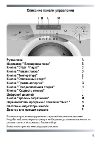 Страница 13